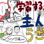 自己啓発本(笑)「マンガでやさしくわかる学習する組織」の主人公がうざすぎる