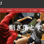 【SEO記録】筋トレサイトのアクセス改善計画【6月：48人】