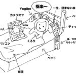 【ゴリラな毎日】電源が切れたら何もできません。仕事中は昼寝するもの。【2024年1月17日】