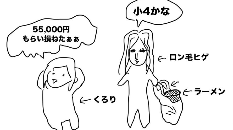 【ゴリラな毎日】無料参加で5万円もらえる怪しいセミナーに参加し損ねた【2024年1月31日】