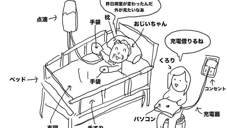 【ゴリラな毎日】運転手「孫がお見舞いに来たらおばあちゃん喜ぶよ」いいえ、おじいちゃんです【2024年2月26日】