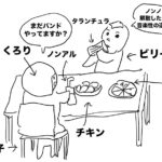 【ゴリラな毎日】会社を10回転職した先輩と再会した話【2024年3月4日】