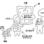 【ゴリラな毎日】雨だけど、脇がくさすぎてロン毛ヒゲからジャケットを借りるしかない！【2024年3月5日】