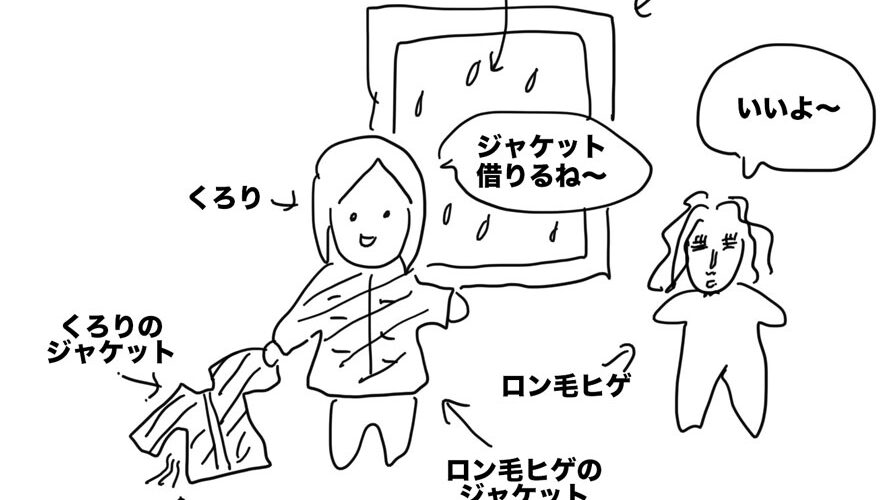 【ゴリラな毎日】雨だけど、脇がくさすぎてロン毛ヒゲからジャケットを借りるしかない！【2024年3月5日】