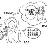 【ゴリラな毎日】寒いのに薄着で自転車乗っちゃうことってあるよね【2024年3月18日】