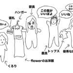 【ゴリラな毎日】農民はドバイの人間になるらしい。洋服を買うならflowerだお！【2024年4月25日】