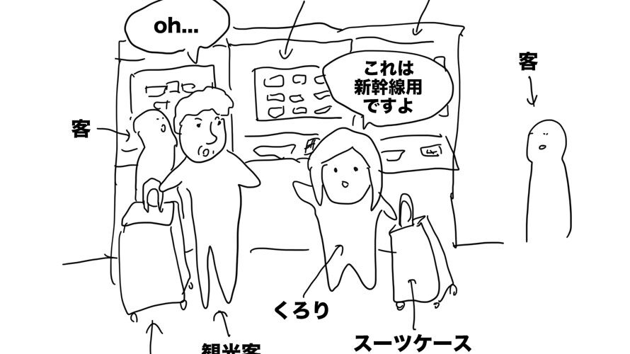 【ゴリラな毎日】外国人旅行客に東京駅で嘘を教えてしまったよ！ごめんね！【2024年5月12日】