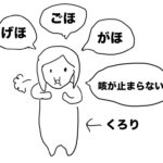 【ゴリラな毎日】週末遊び呆けすぎて体調を崩したよ！一生寝てる日【2024年5月20日】