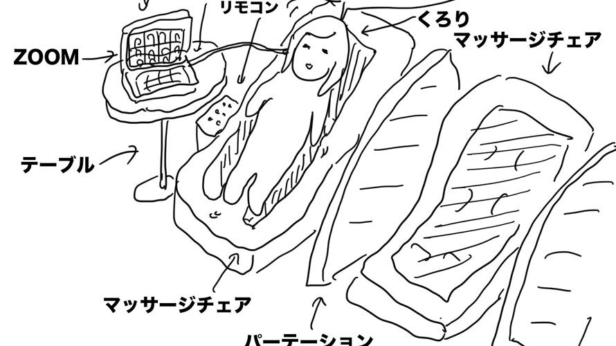 【ゴリラな毎日】会議は全身マッサージを受けながら出席するに限る。秋田に去る【2024年6月26日】