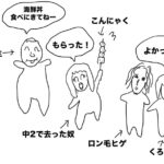 【ゴリラな毎日】おじさんに気に入られると、無料でコンニャクがもらえるらしい【2024年5月24日】