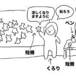 【ゴリラな毎日】結婚するなら両親へのご挨拶が重要だよ！祖父母とロン毛ヒゲ【2024年7月6日】