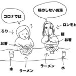 【ゴリラな毎日】コロナ疑惑？味覚なくて、家系ラーメンが「ただのお湯」になったよw【2024年8月16日】